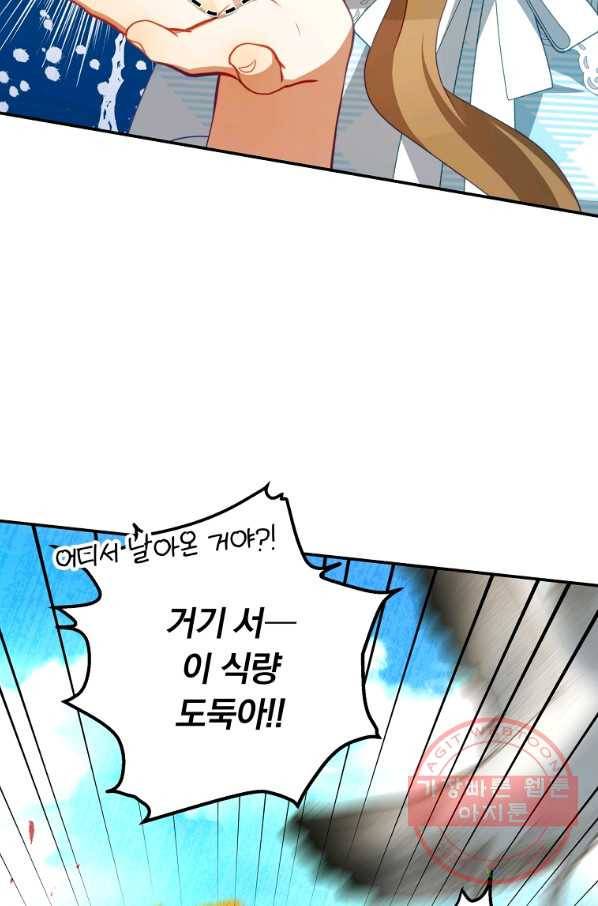 남주의 연적이 되어 버렸다 30화 43