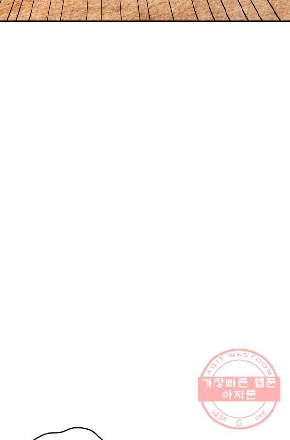 남주의 연적이 되어 버렸다 30화 45