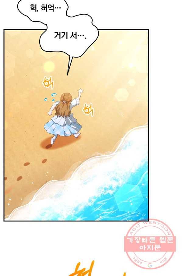 남주의 연적이 되어 버렸다 30화 46