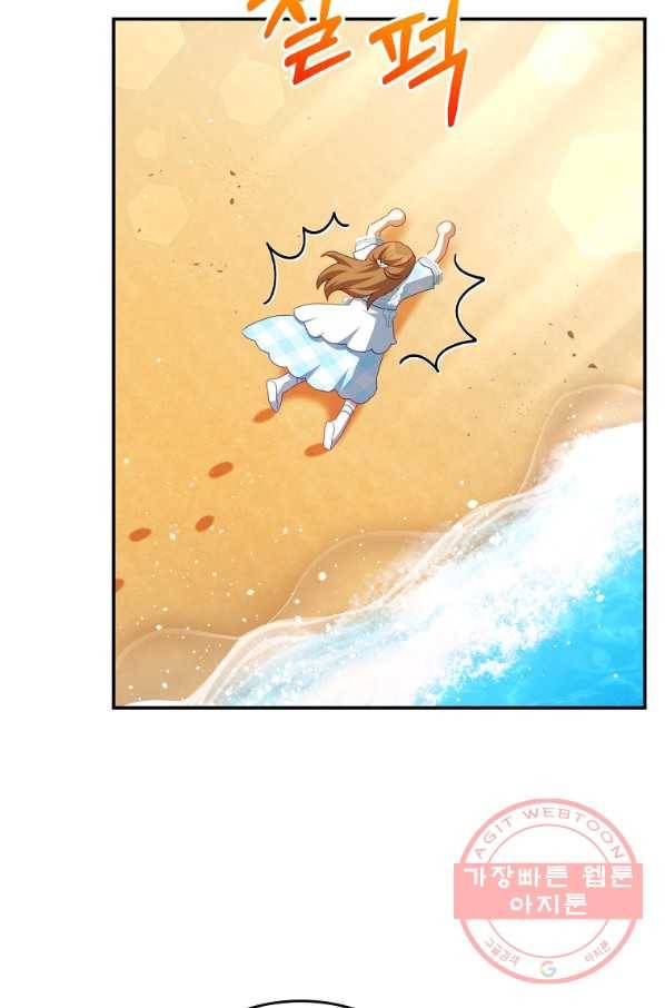 남주의 연적이 되어 버렸다 30화 47