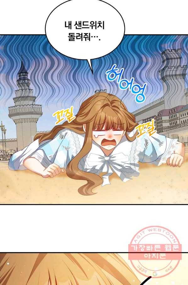 남주의 연적이 되어 버렸다 30화 48