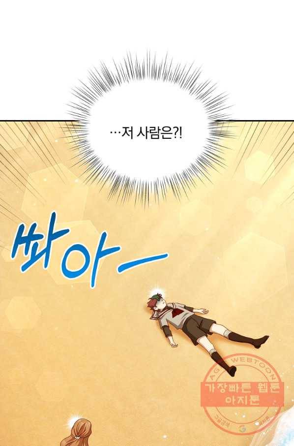 남주의 연적이 되어 버렸다 30화 50