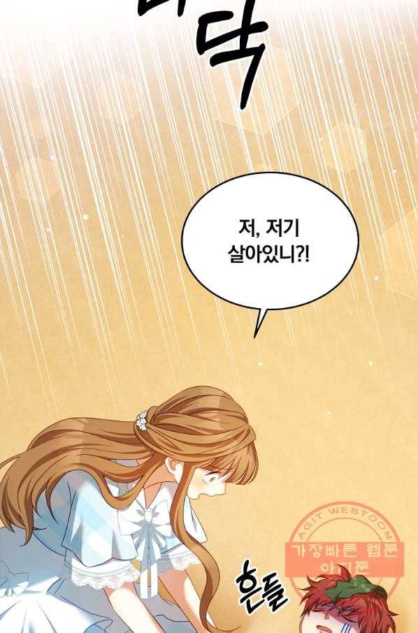 남주의 연적이 되어 버렸다 30화 52