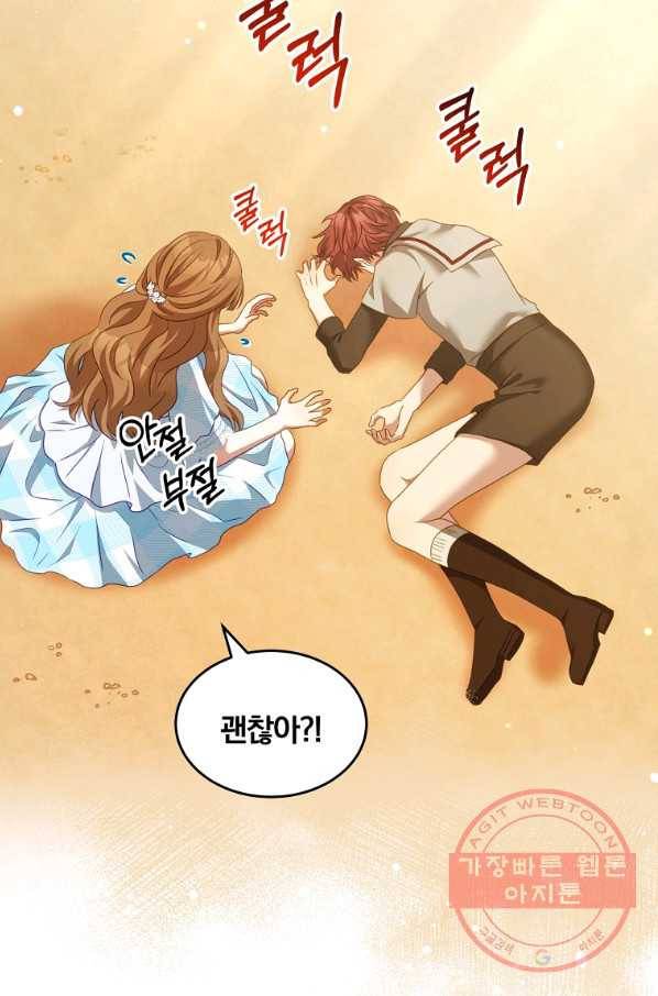 남주의 연적이 되어 버렸다 30화 55