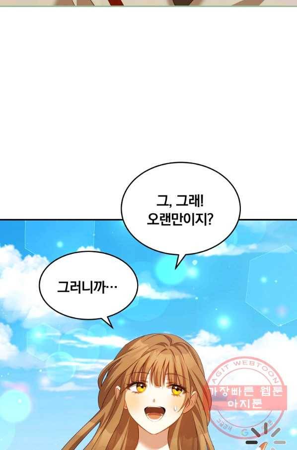 남주의 연적이 되어 버렸다 30화 57
