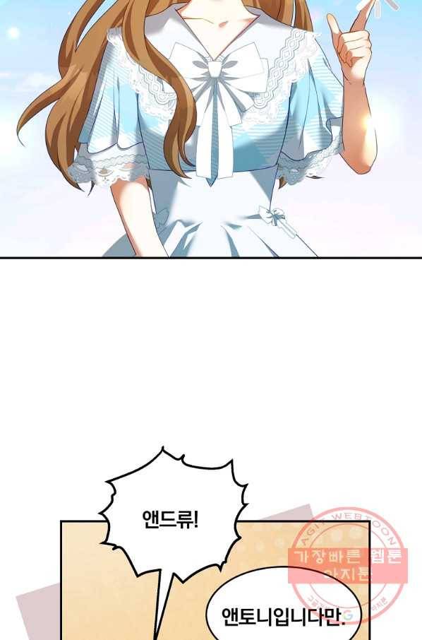 남주의 연적이 되어 버렸다 30화 58