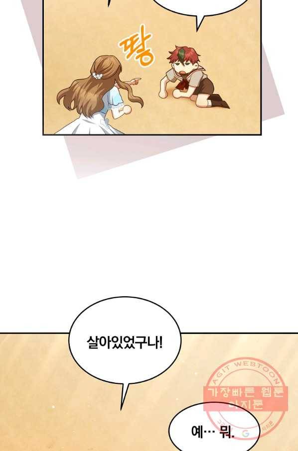 남주의 연적이 되어 버렸다 30화 59