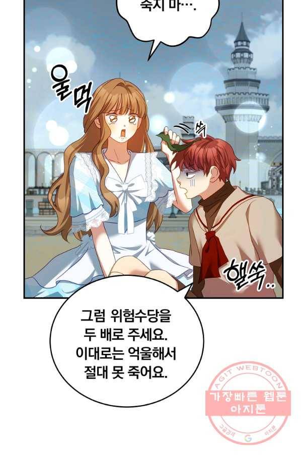 남주의 연적이 되어 버렸다 30화 62