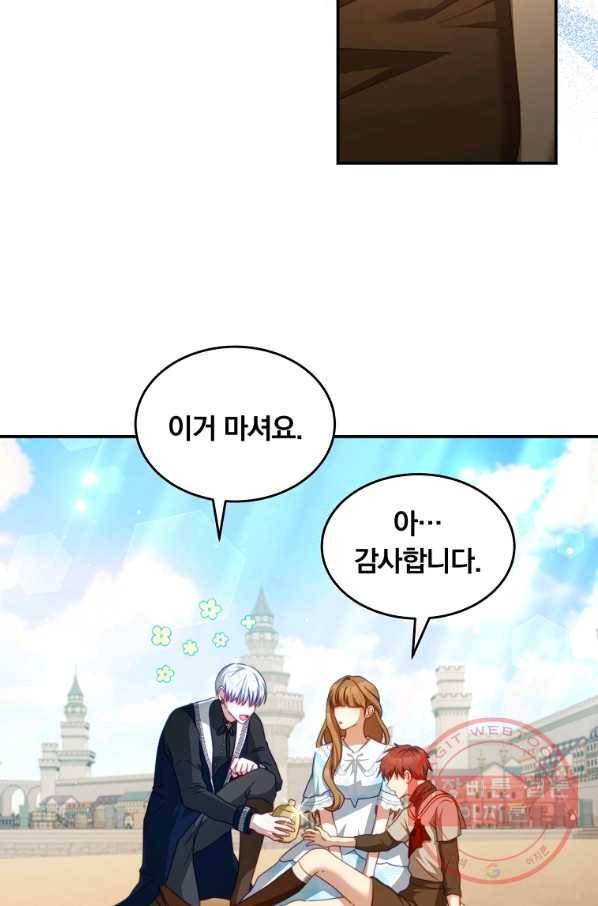 남주의 연적이 되어 버렸다 30화 68