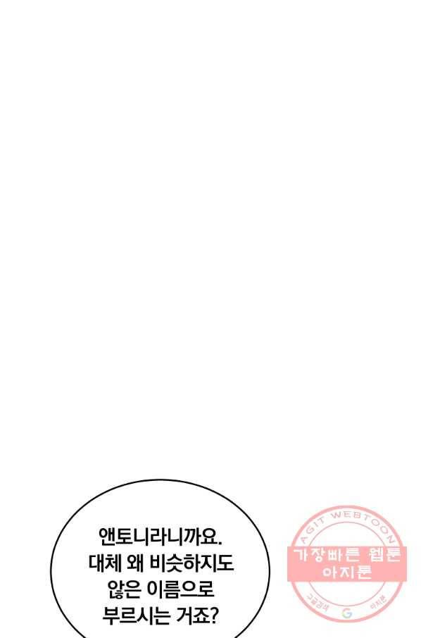 남주의 연적이 되어 버렸다 30화 72