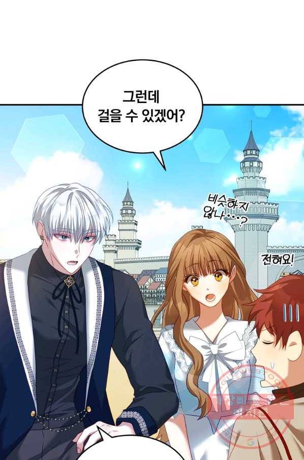 남주의 연적이 되어 버렸다 30화 74