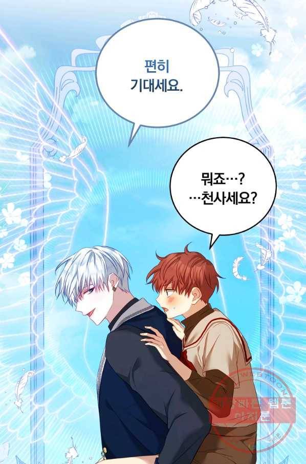 남주의 연적이 되어 버렸다 30화 76