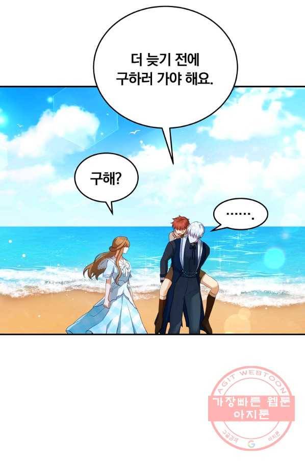 남주의 연적이 되어 버렸다 30화 80