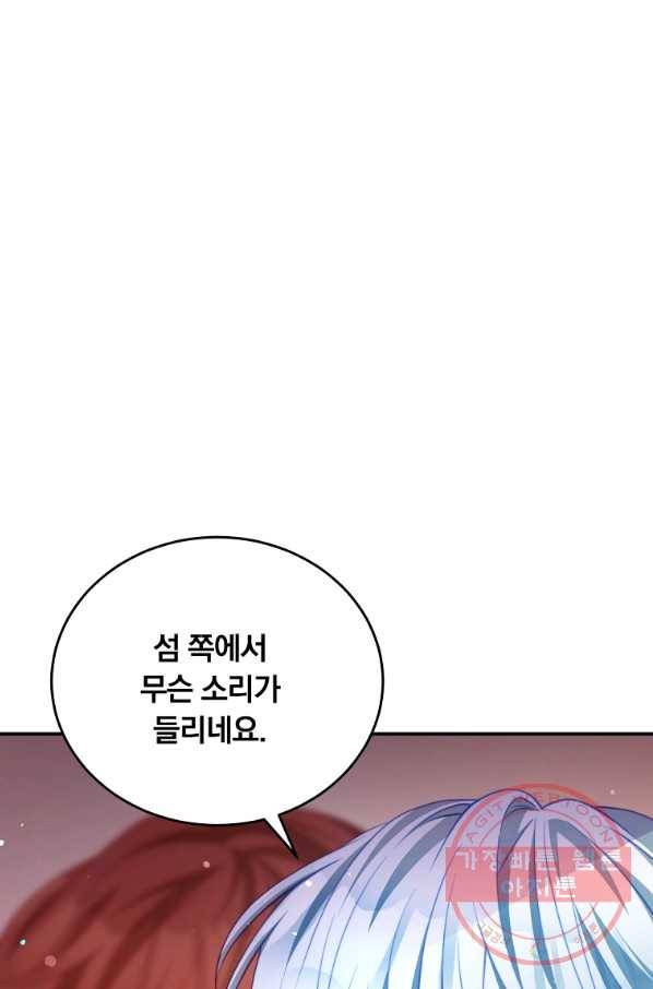 남주의 연적이 되어 버렸다 30화 81