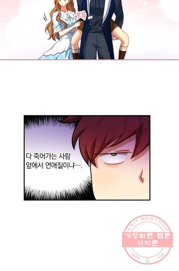 남주의 연적이 되어 버렸다 30화 86