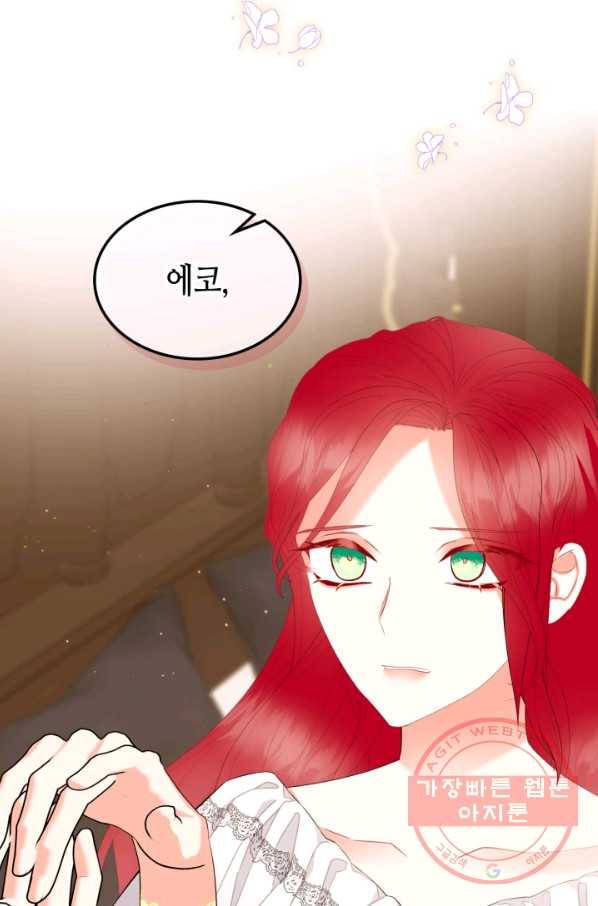악녀 메이커 71화 11