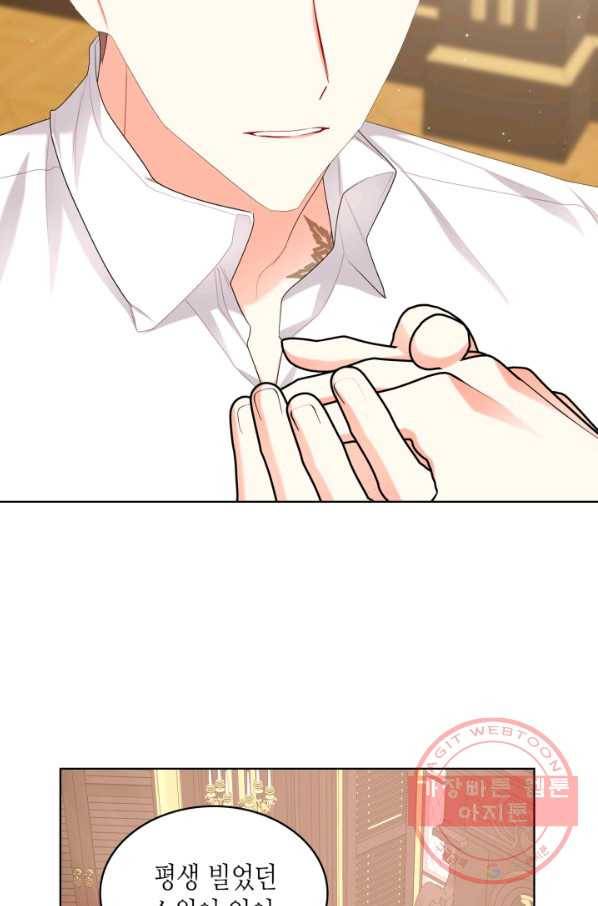 악녀 메이커 71화 13