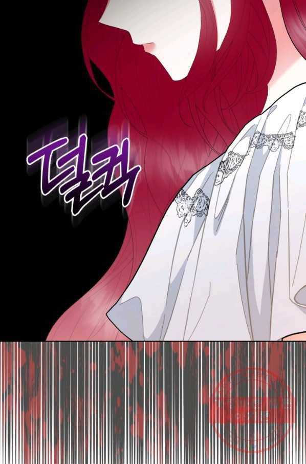 악녀 메이커 71화 16