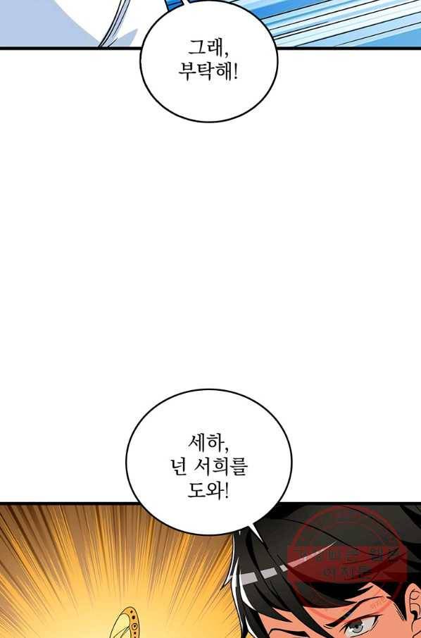 나 홀로 로그인 시즌3 15화 5