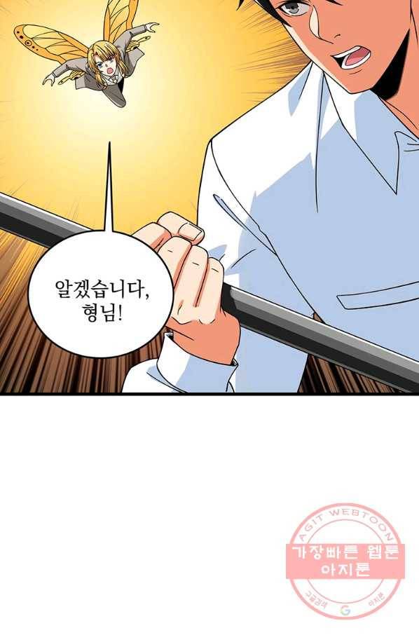 나 홀로 로그인 시즌3 15화 6