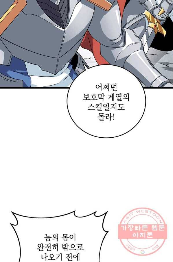 나 홀로 로그인 시즌3 15화 17