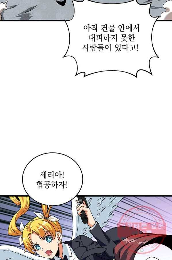 나 홀로 로그인 시즌3 15화 19