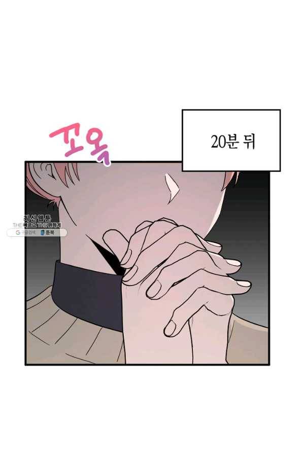 운영자의 권한으로 51화 1