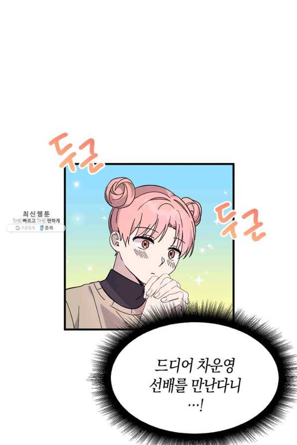 운영자의 권한으로 51화 2