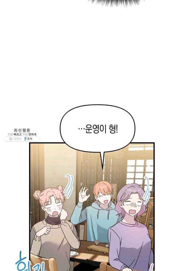 운영자의 권한으로 51화 3