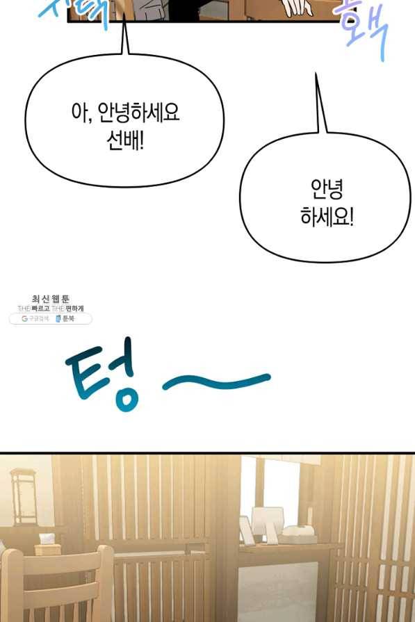 운영자의 권한으로 51화 4