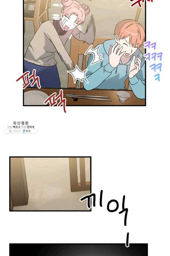 운영자의 권한으로 51화 6