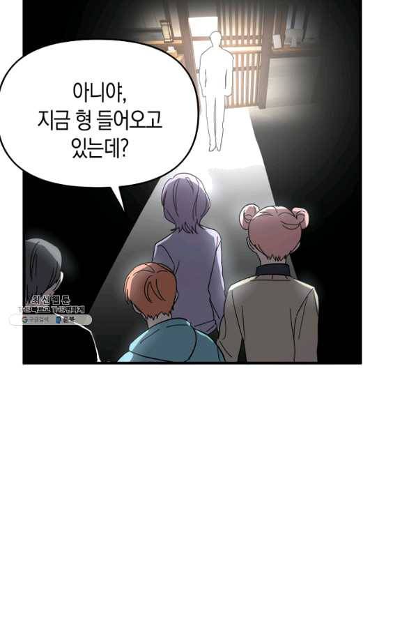 운영자의 권한으로 51화 7