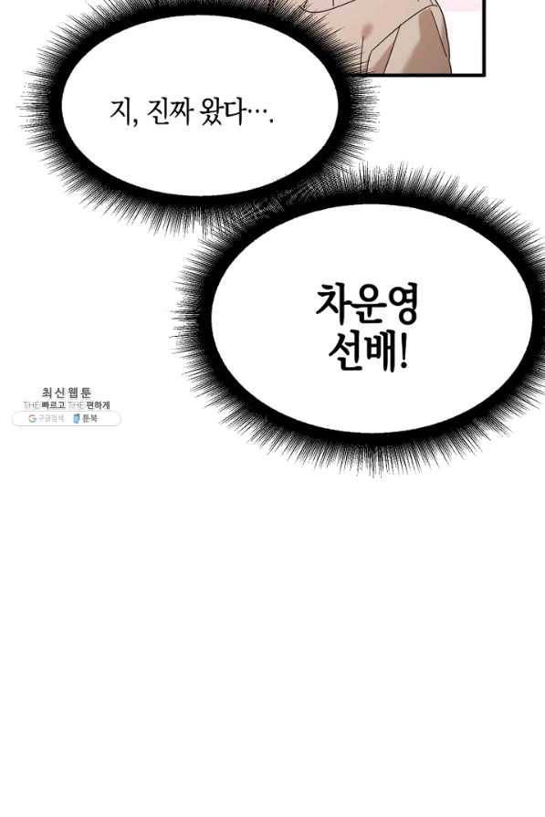 운영자의 권한으로 51화 10