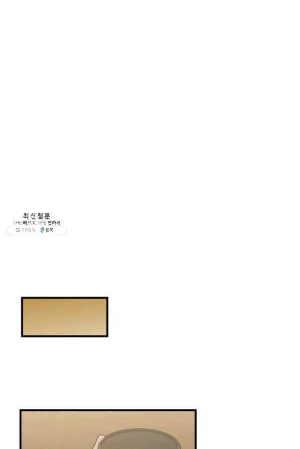 운영자의 권한으로 51화 12