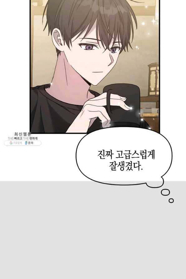 운영자의 권한으로 51화 14
