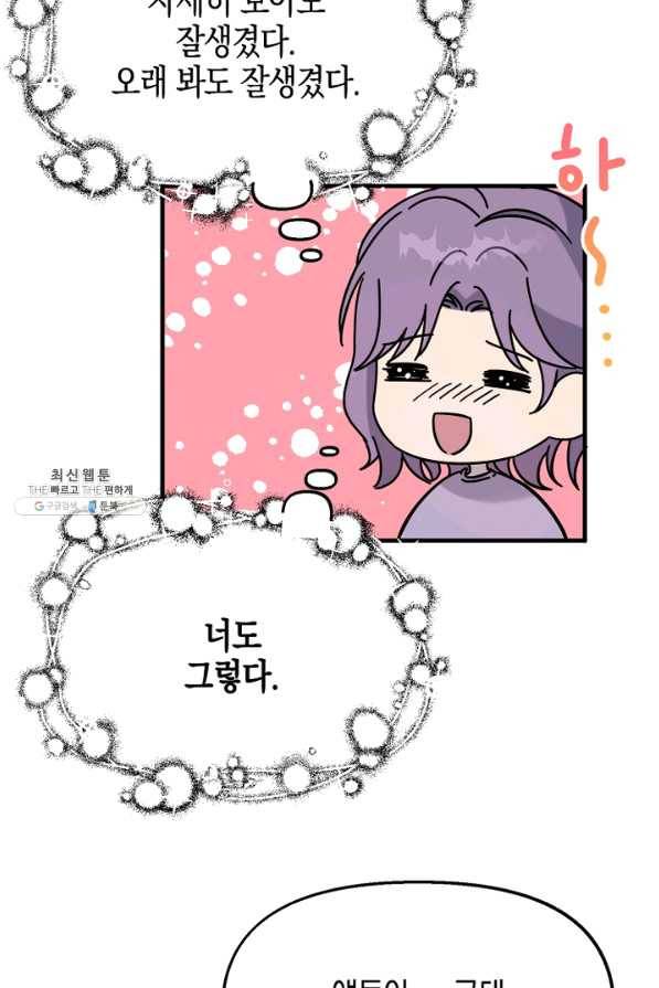 운영자의 권한으로 51화 16