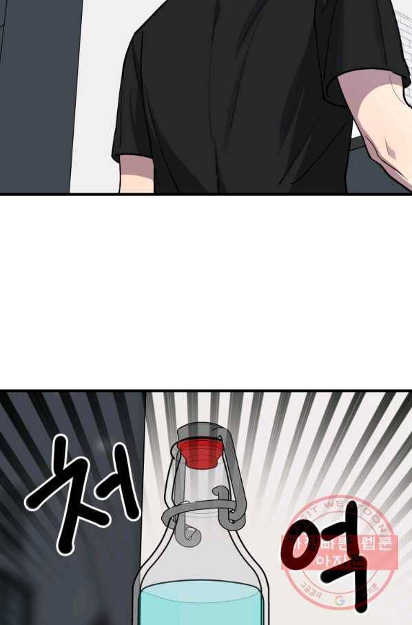 이렇게 바보일리 없어 46화 7