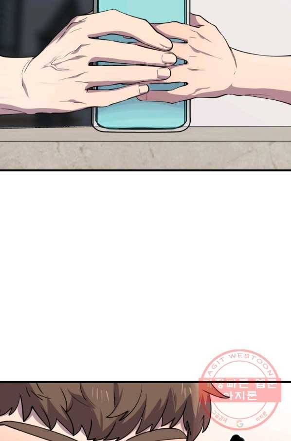 이렇게 바보일리 없어 46화 8