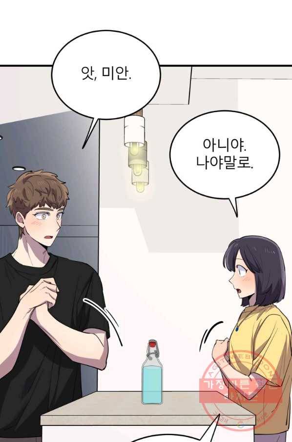 이렇게 바보일리 없어 46화 10