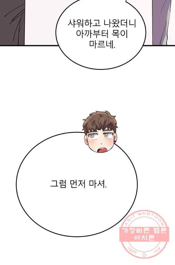 이렇게 바보일리 없어 46화 11