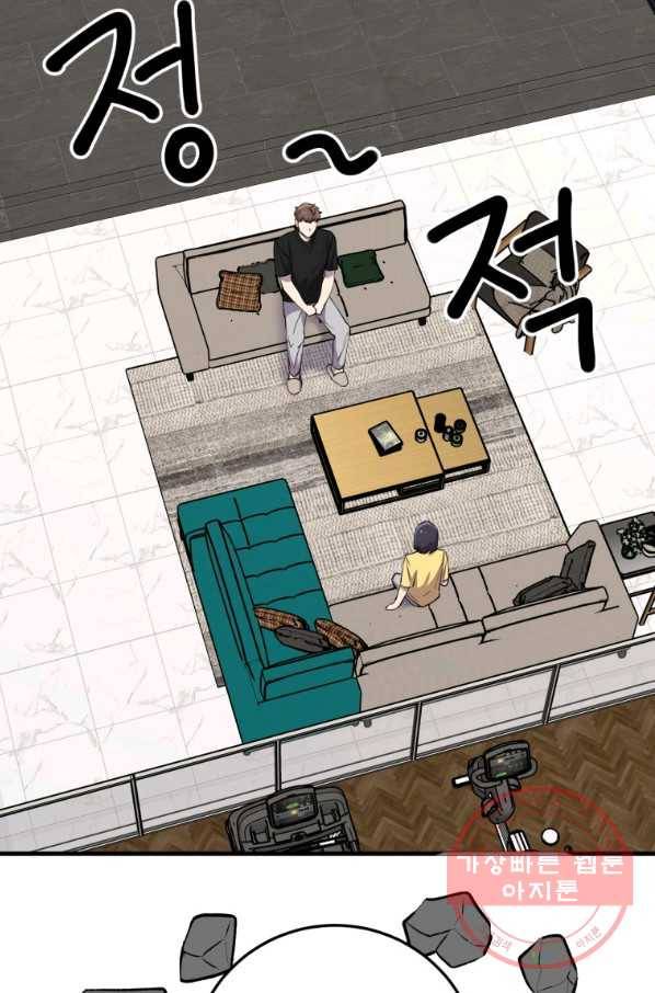 이렇게 바보일리 없어 46화 14
