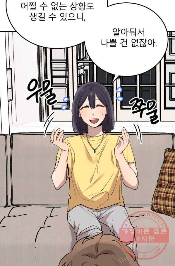 이렇게 바보일리 없어 46화 27