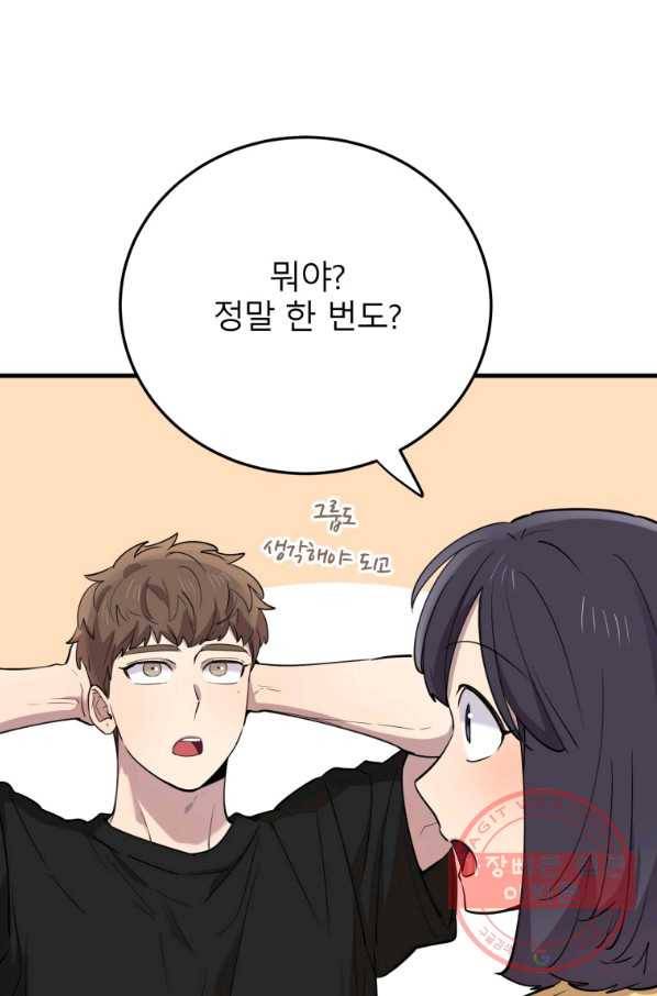 이렇게 바보일리 없어 46화 32