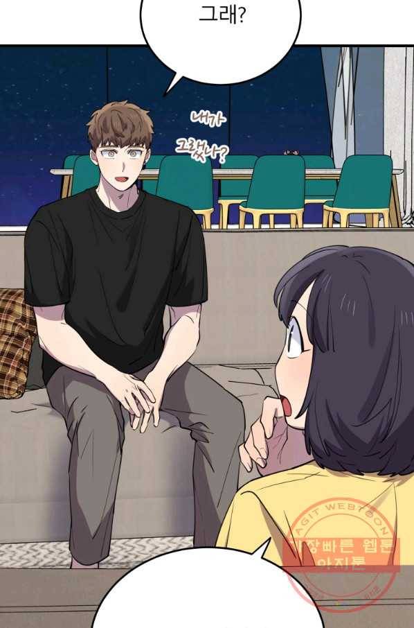 이렇게 바보일리 없어 46화 53