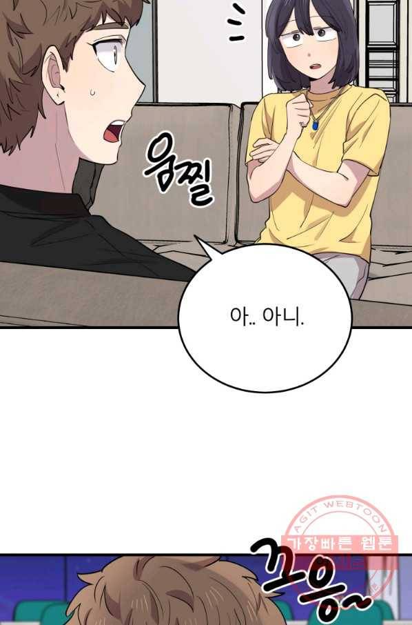 이렇게 바보일리 없어 46화 56
