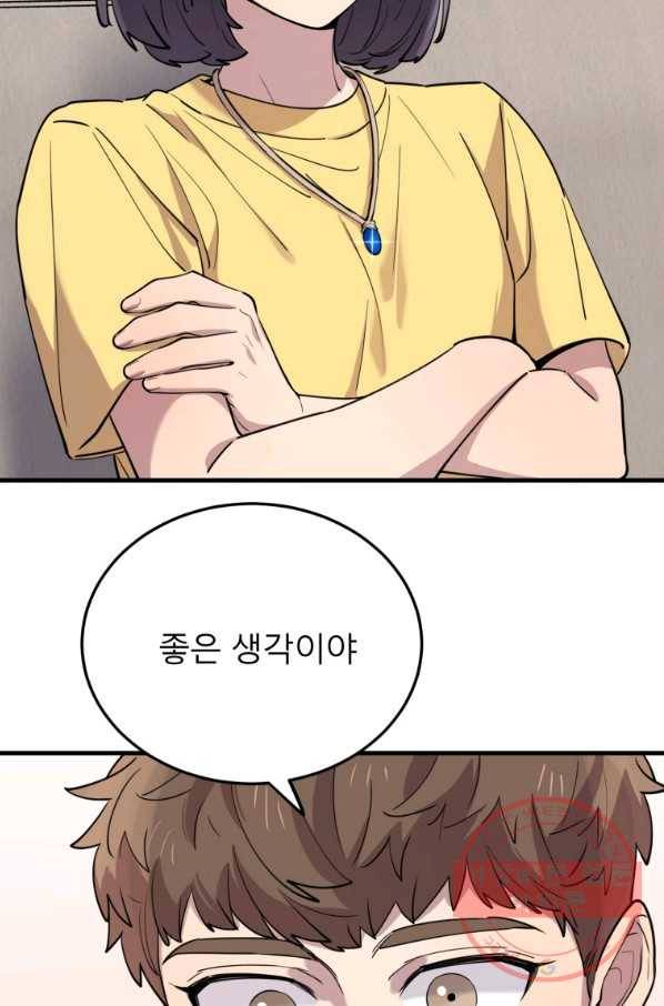 이렇게 바보일리 없어 46화 71