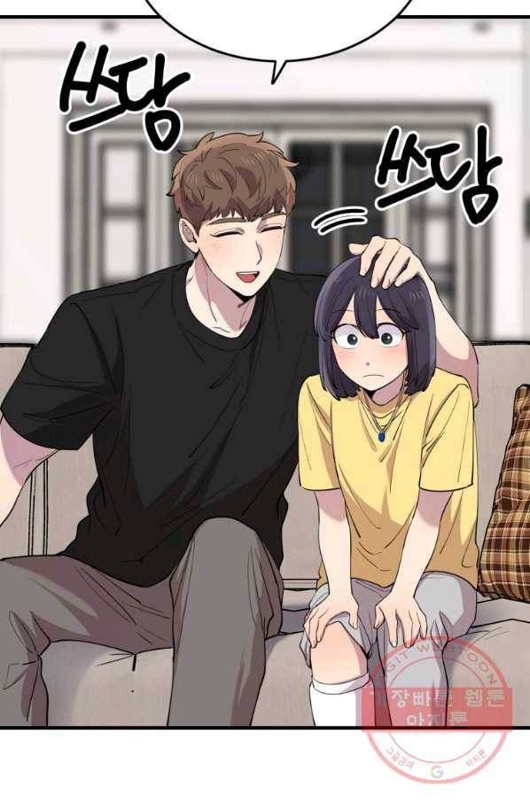 이렇게 바보일리 없어 46화 74