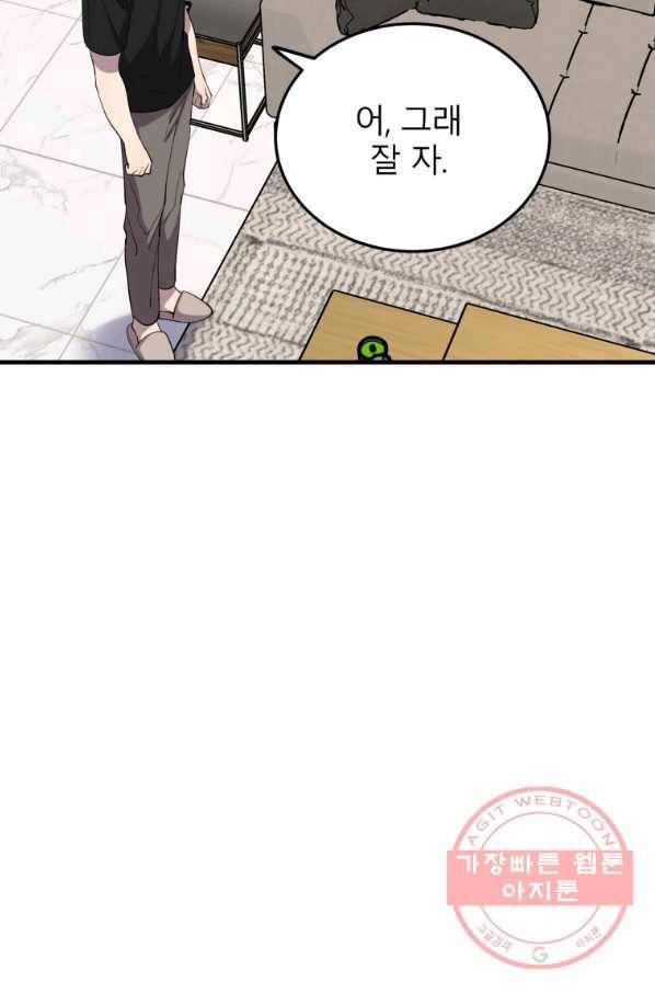 이렇게 바보일리 없어 46화 81