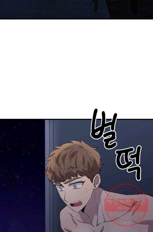 이렇게 바보일리 없어 46화 83
