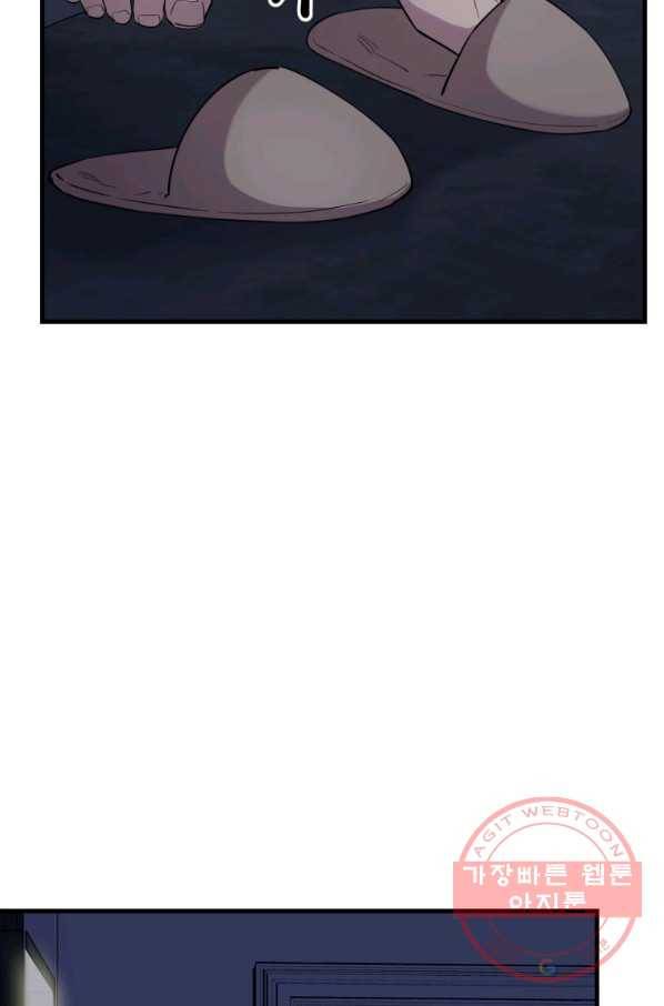 이렇게 바보일리 없어 46화 85